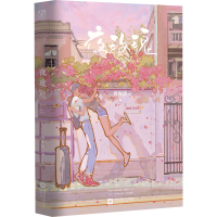 醉染图书夜玫瑰9787559464620