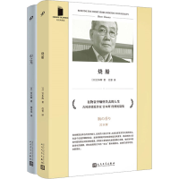 醉染图书宫本辉经典(烧船+幻之光)(全2册)9787020159581