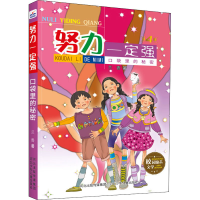 醉染图书口袋里的秘密9787559551115