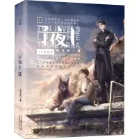 醉染图书子夜十 19787514517682
