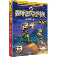 醉染图书英雄9787559533333