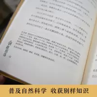 醉染图书驯鹿部落9787550267459