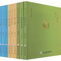 醉染图书镇海作家文丛.第3辑(全9册)9787517849612