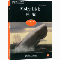 醉染图书黑猫英语分级读物 中学E级 5 白鲸9787544662956