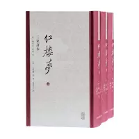 醉染图书红楼梦三家评本(全三册)9787573200150
