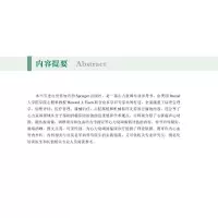 醉染图书心力衰竭 病理生理学与临床管理综合指南9787504689801