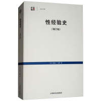 醉染图书经验史(增订版)9787208057524