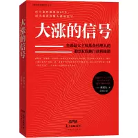 醉染图书大涨的信号9787545472677