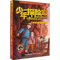醉染图书不寻常的蜀道夏令营9787559549242