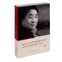醉染图书姜昆自述9787503964848