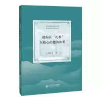 醉染图书建构以