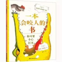醉染图书一本会咬人的书9787565116940