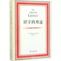 醉染图书识字的用途9787100182966