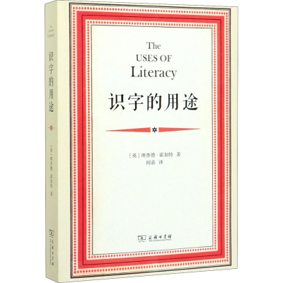 醉染图书识字的用途9787100182966