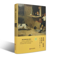 醉染图书汤姆.索亚历险记9787519005863