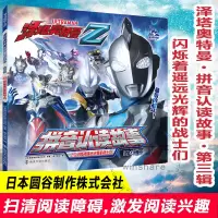 醉染图书闪烁着遥远光辉的战士们9787305248726