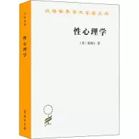 醉染图书心理学9787100020619