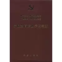 醉染图书员教育培训学习笔记9787505150317