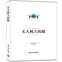 醉染图书机大揭秘9787302474227