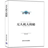 醉染图书机大揭秘9787302474227
