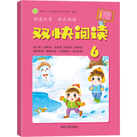 醉染图书双快阅读 69787206188695