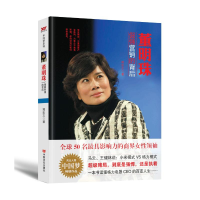 醉染图书董明珠:倔强营销的背后9787517107422