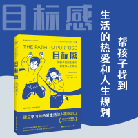 醉染图书目标感9787512512481