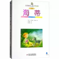 醉染图书海蒂 全译本9787500786078
