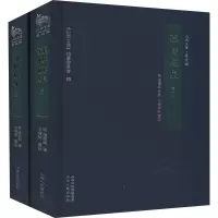 醉染图书孙传庭集(1-2)9787203106395