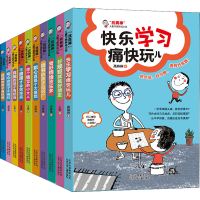 醉染图书"我真棒"儿童习惯养成小说(全10册)9787530143353