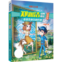 醉染图书和名画风波9787559715272