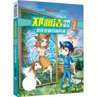 醉染图书和名画风波9787559715272