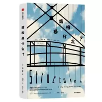 醉染图书结构是什么9787521706543