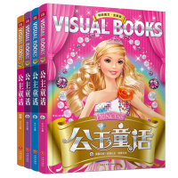 醉染图书公主童话9787545568301