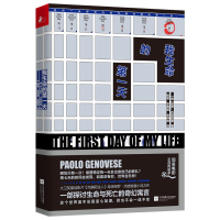 醉染图书我生命的天9787559437914