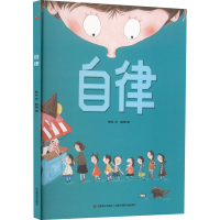 醉染图书自律9787557555054