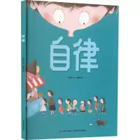 醉染图书自律9787557555054