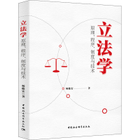 醉染图书学 原理、程序、制度与技术9787520360081