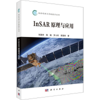 醉染图书InSAR原理与应用9787030611857