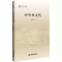 醉染图书中华水文化9787506880909