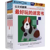醉染图书3-4岁认识专注力培养(全6册)9787505629