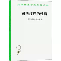 醉染图书司法过程的质9787100031240