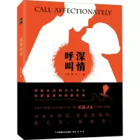 醉染图书深情呼叫9787514517798