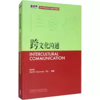 醉染图书跨文化沟通9787513542098