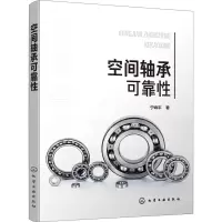 醉染图书空间轴承可靠978712248