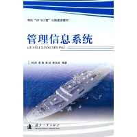 醉染图书管理信息系统9787118122688