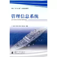 醉染图书管理信息系统9787118122688