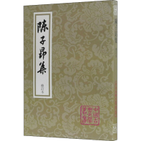 醉染图书陈子昂集 修订本9787532568703