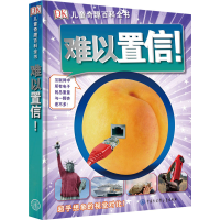 醉染图书难以置信!9787520203975