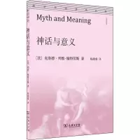 醉染图书神话与意义9787100196093